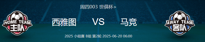 西雅图海湾者赛前战术会议，细节决定比赛胜负