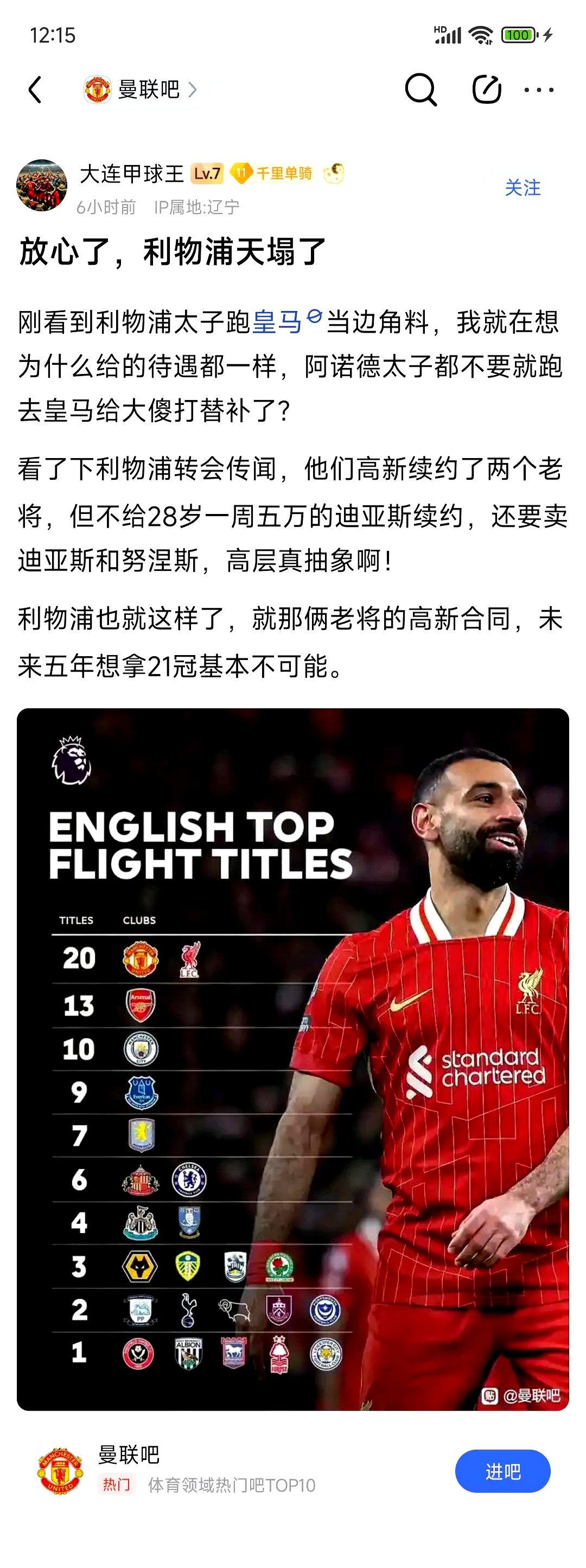 曼联计划出售5名球员盼收回1.42亿镑转会费的简单介绍