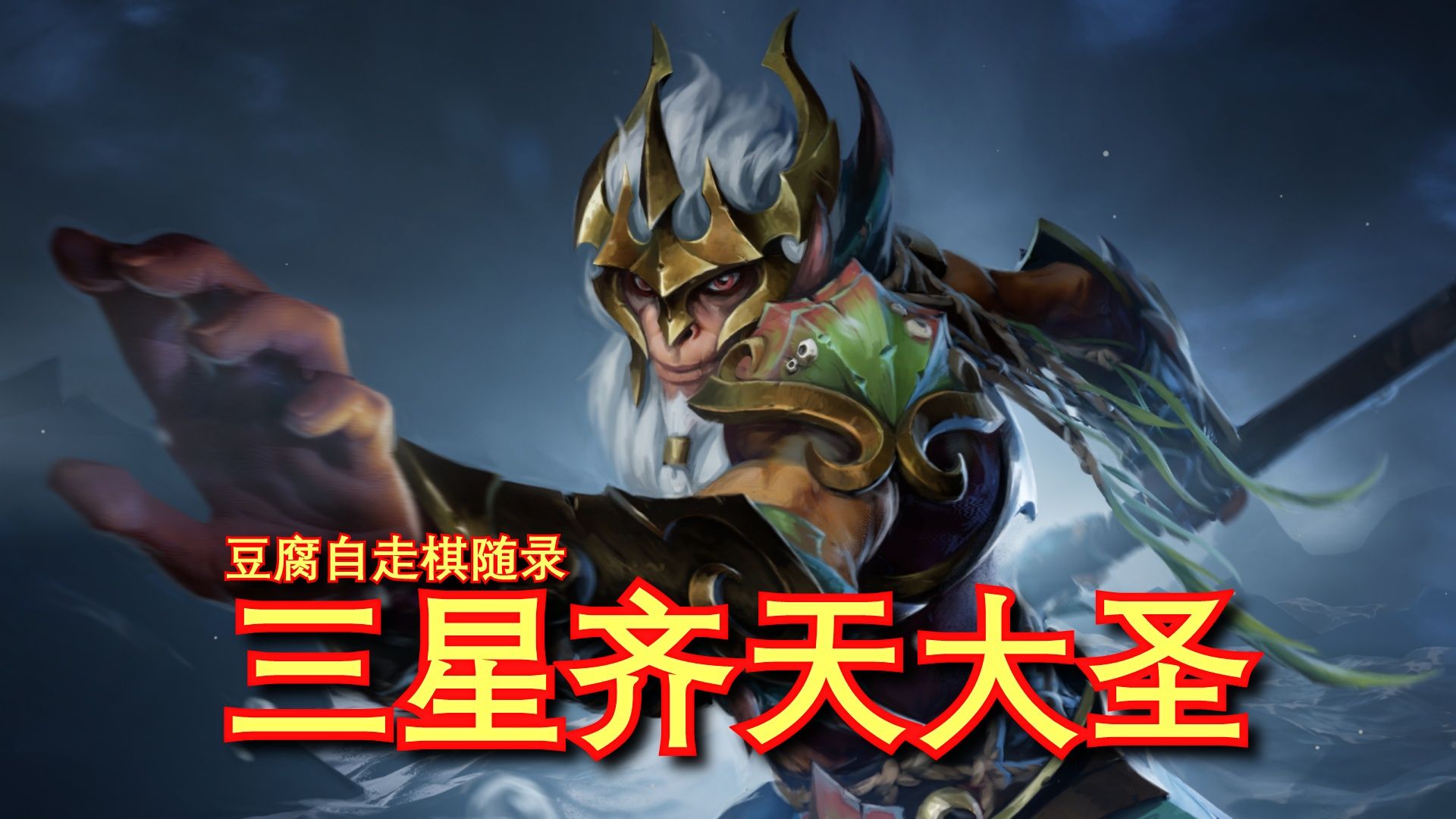 幽魂战线在今日刀塔比赛中表现亮眼，碾压对手，将战火烧向决赛的简单介绍