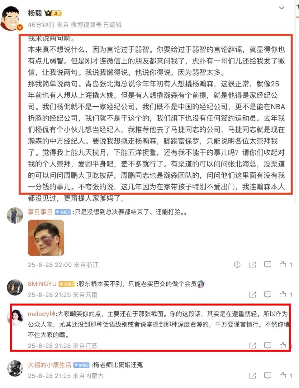 凯发体育-包含张北海透露杨瀚森高顺位被选中原因青岛外援是牵线人的词条