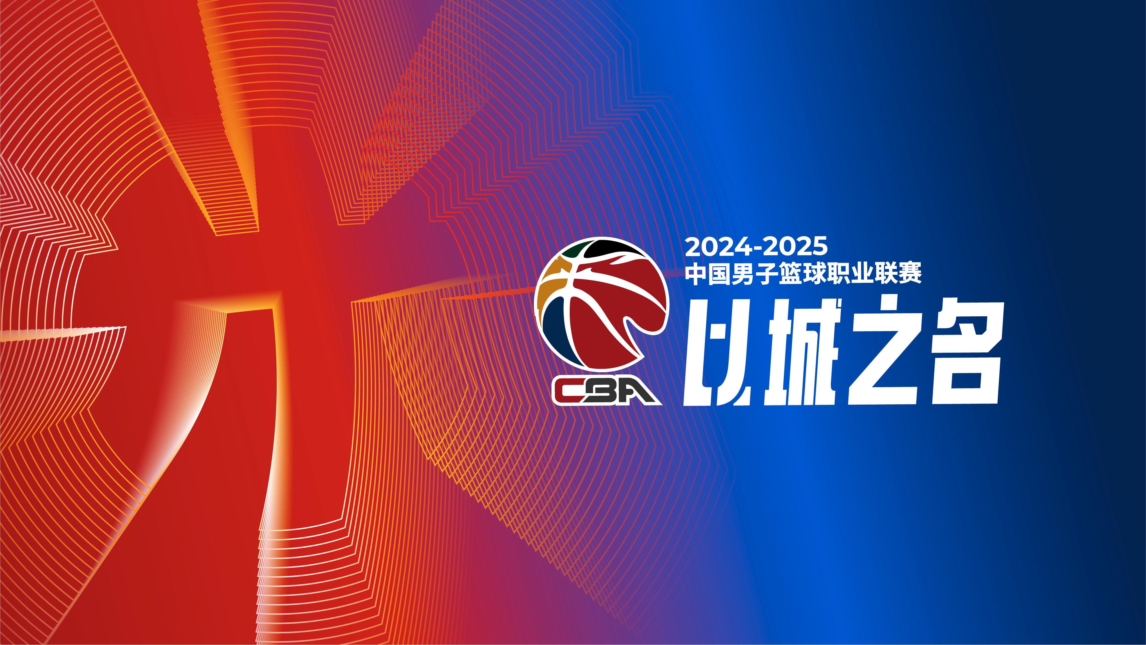 媒体人：CBA俱乐部杯下赛季继续，预计11月开打代替季前赛的简单介绍