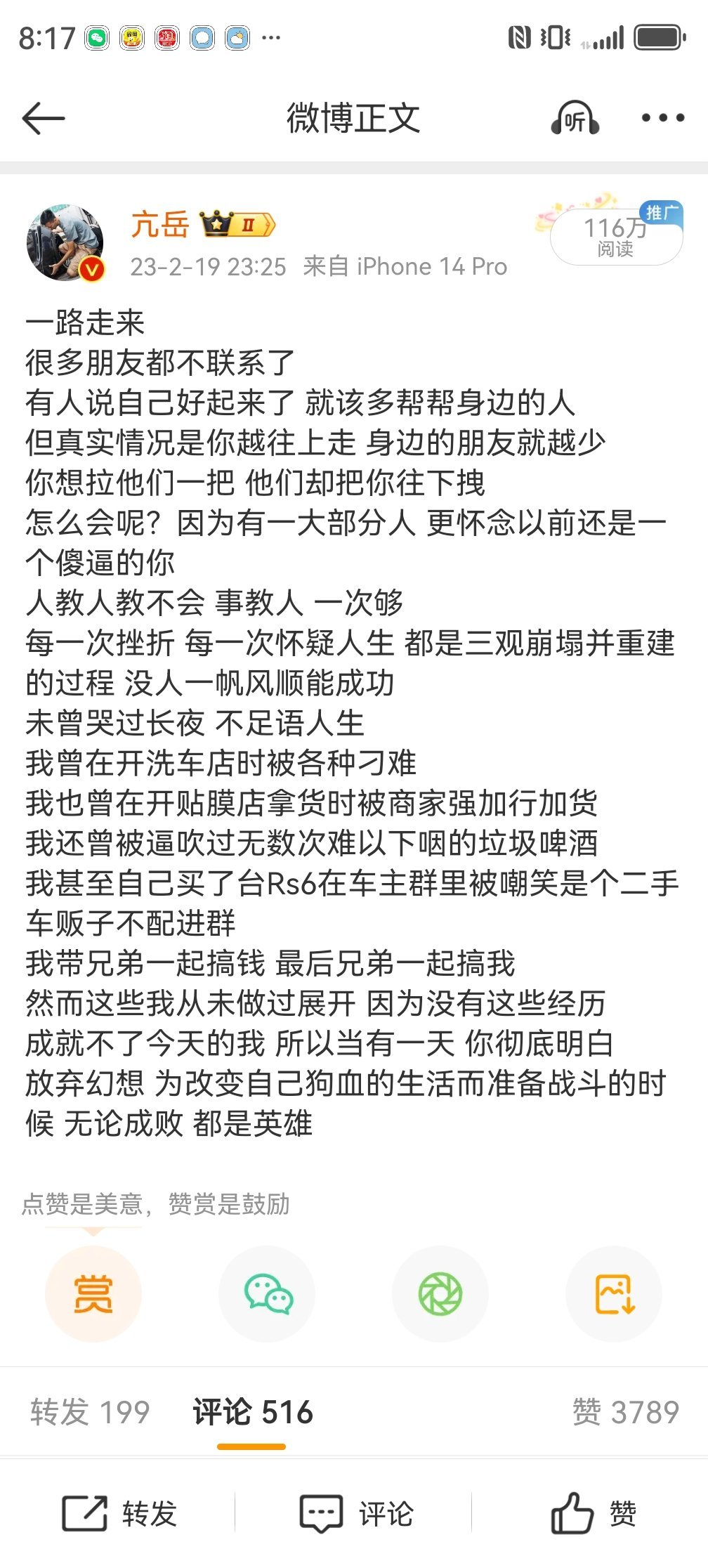 凯发体育官网-Fly后援会发文：不用抱歉，也不需要给谁交代，就是方向错了