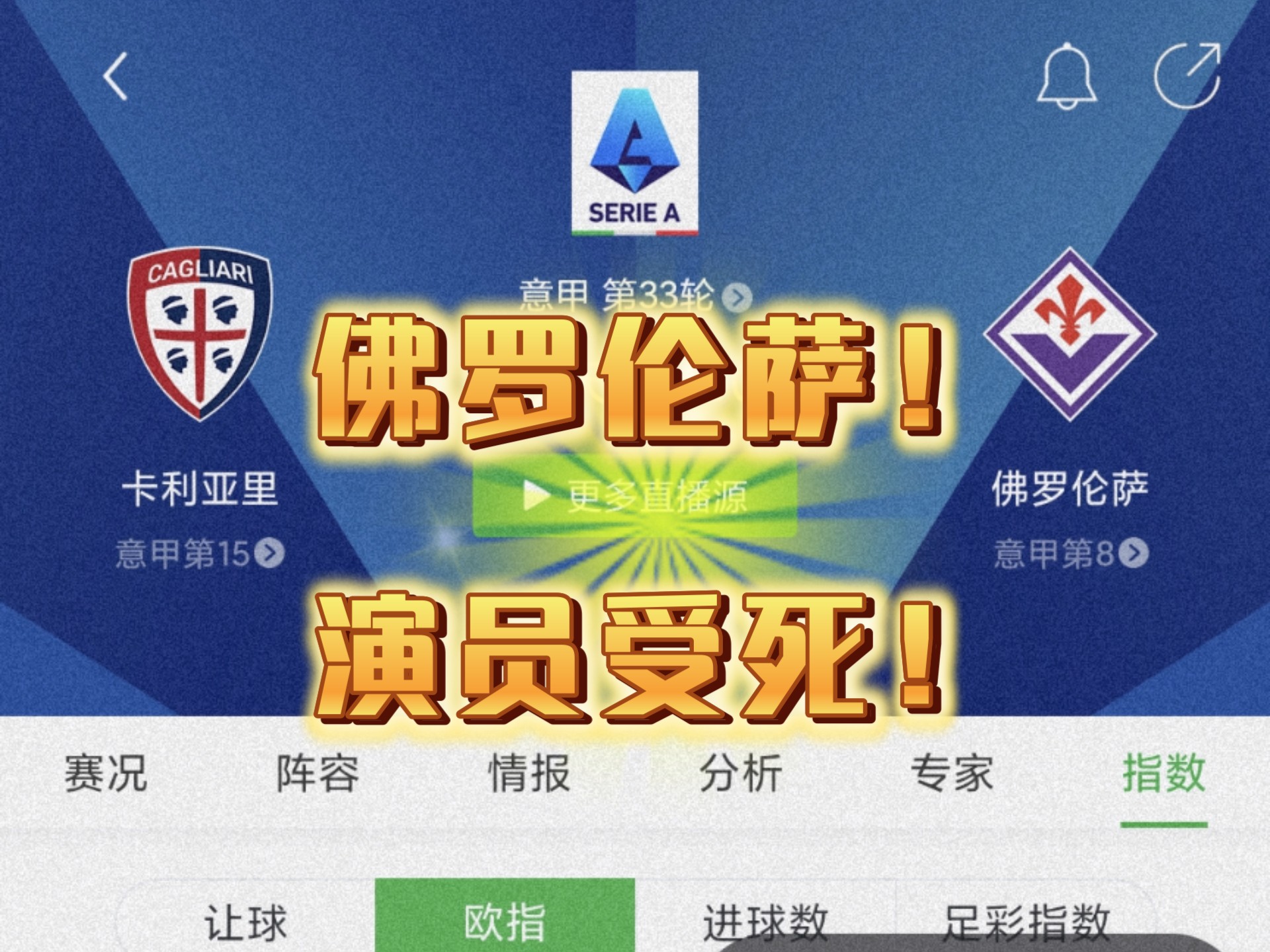 凯发体育登录入口-佛罗伦萨阵容饱和，热那亚爆冷逆转的简单介绍