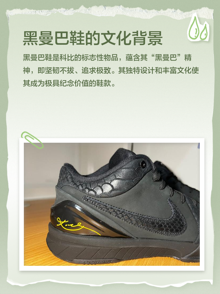 黑曼巴篮球鞋新款上市，受到球迷追捧